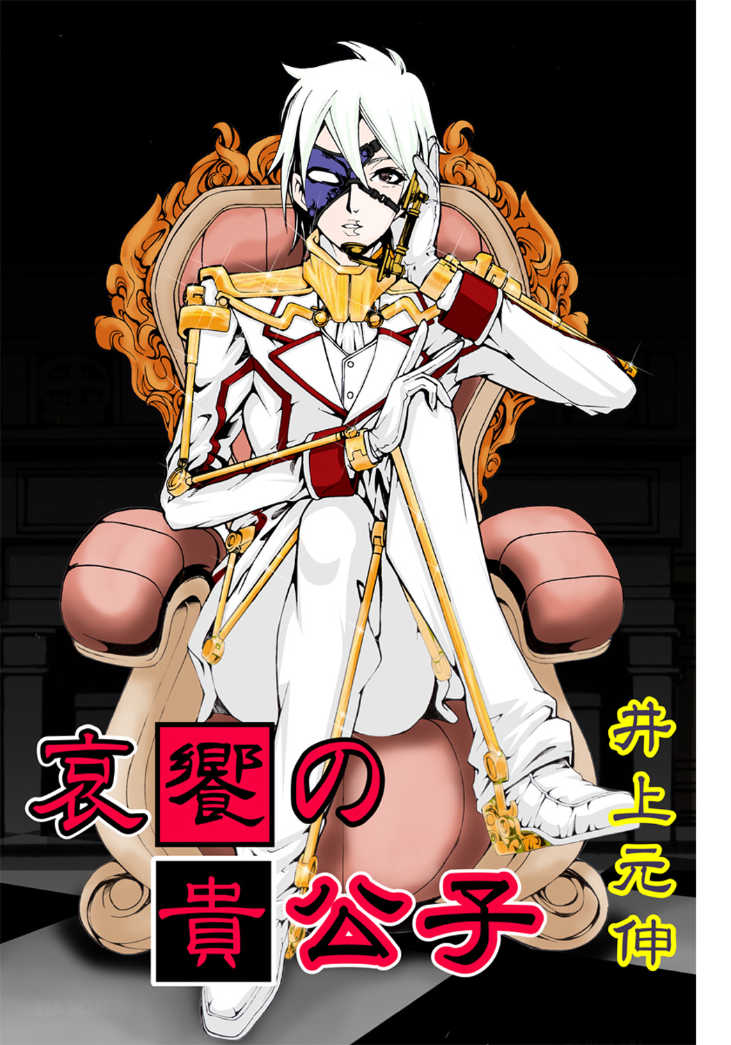 Koi-hime vol. 4 - Page 75