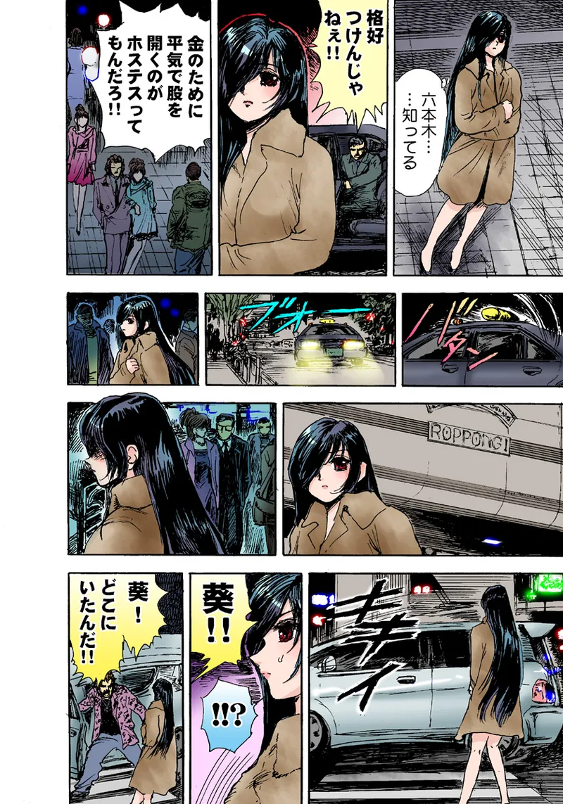 Koi-hime vol. 5 - Page 44
