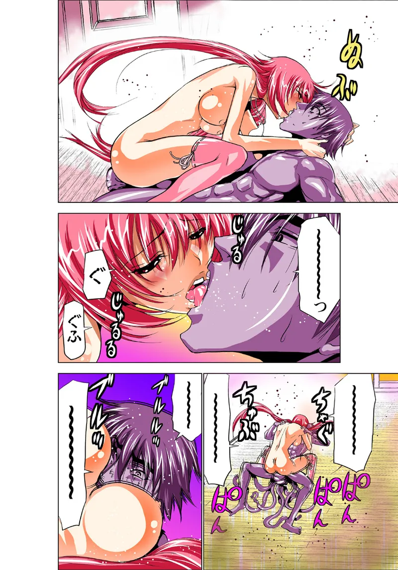 Koi-hime vol. 5 - Page 75