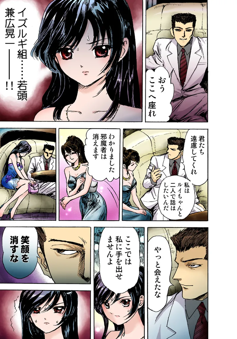 Koi-hime vol. 6 - Page 41