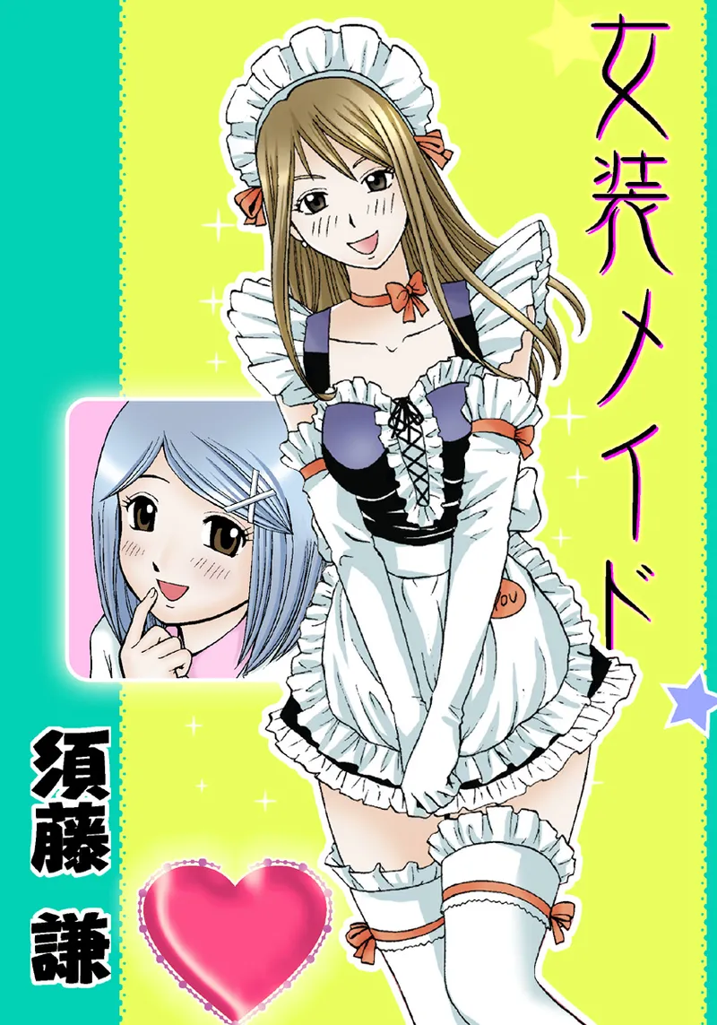 Koi-hime vol. 6 - Page 51