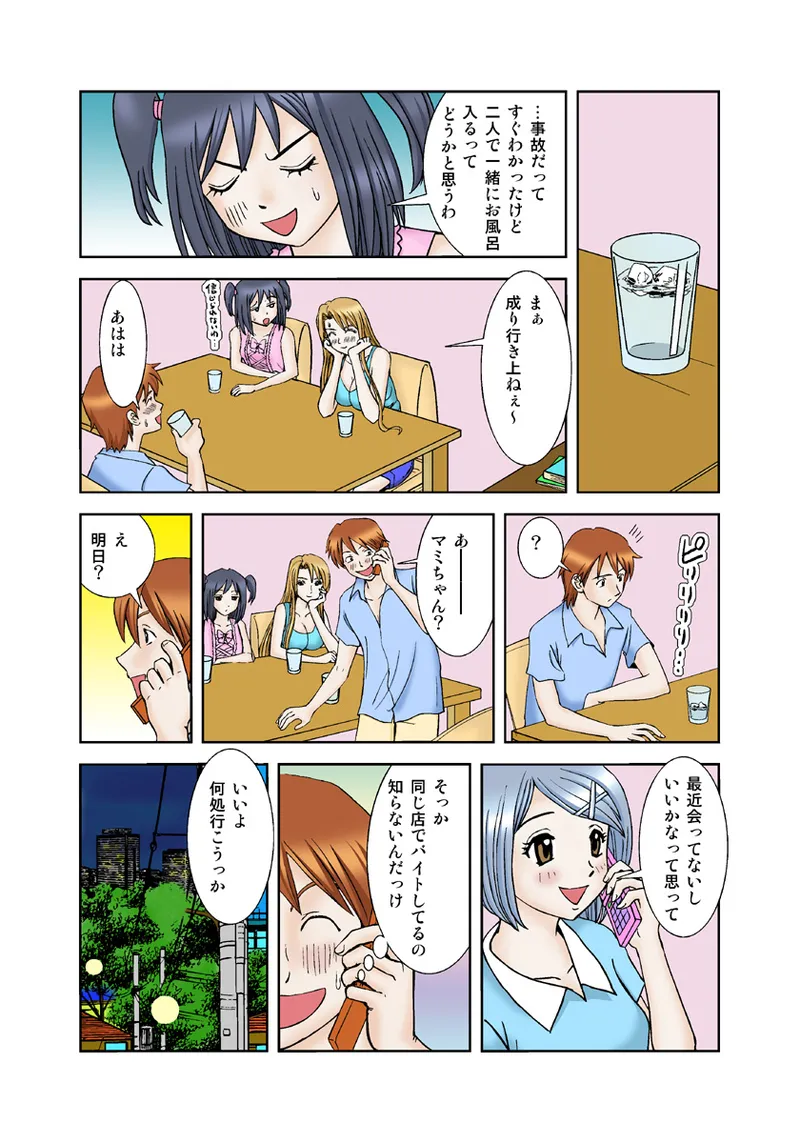 Koi-hime vol. 6 - Page 59