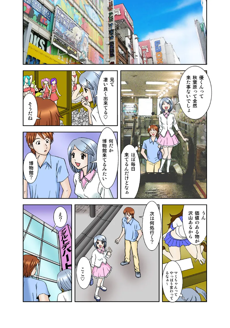 Koi-hime vol. 6 - Page 60