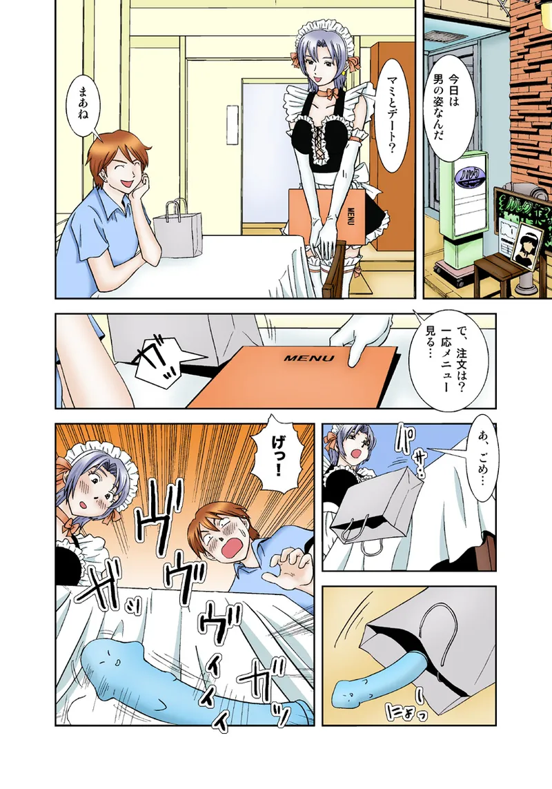 Koi-hime vol. 6 - Page 66