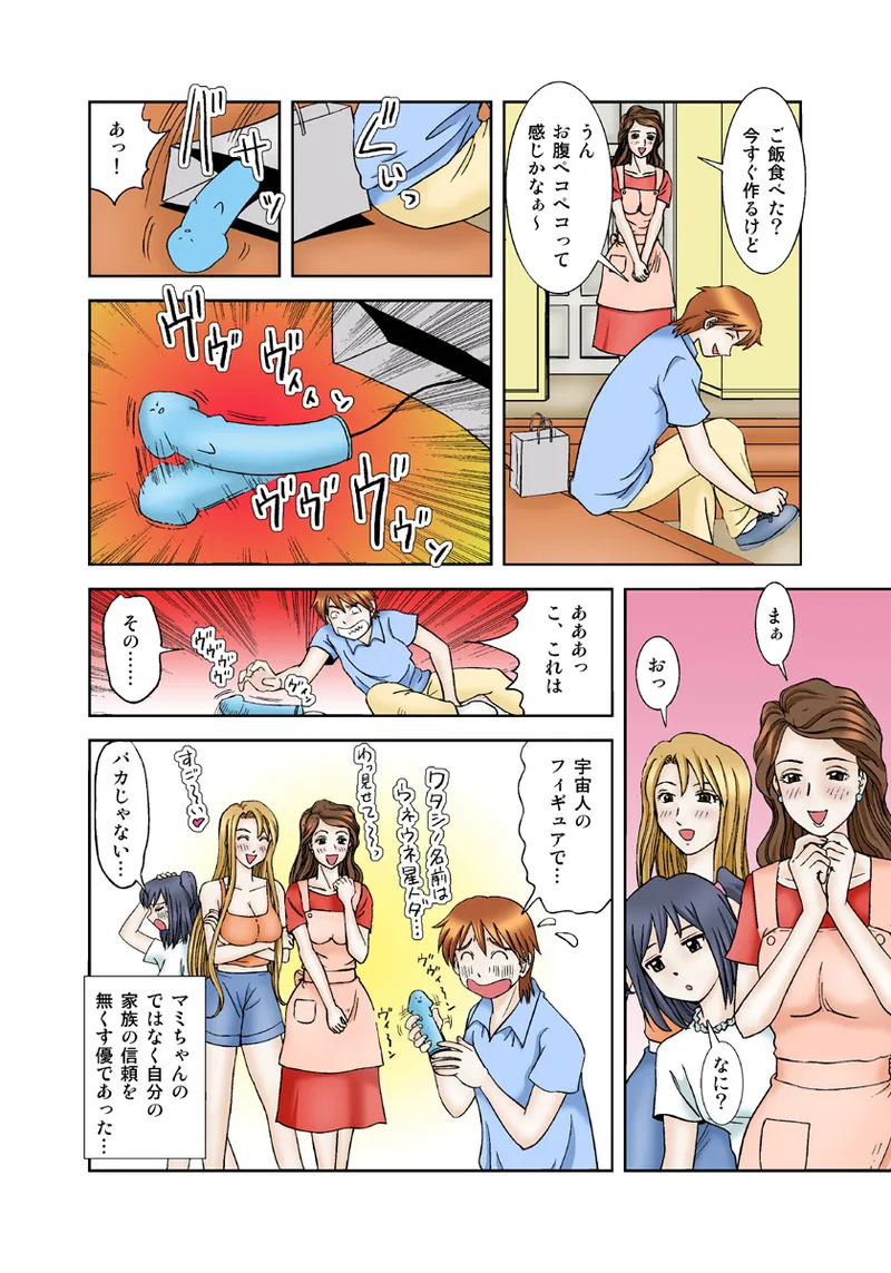 Koi-hime vol. 6 - Page 74