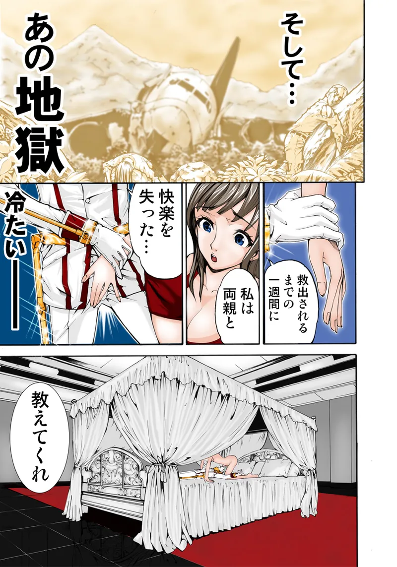 Koi-hime vol. 6 - Page 82