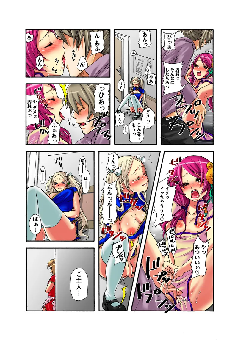 Koi-hime vol. 7 - Page 13