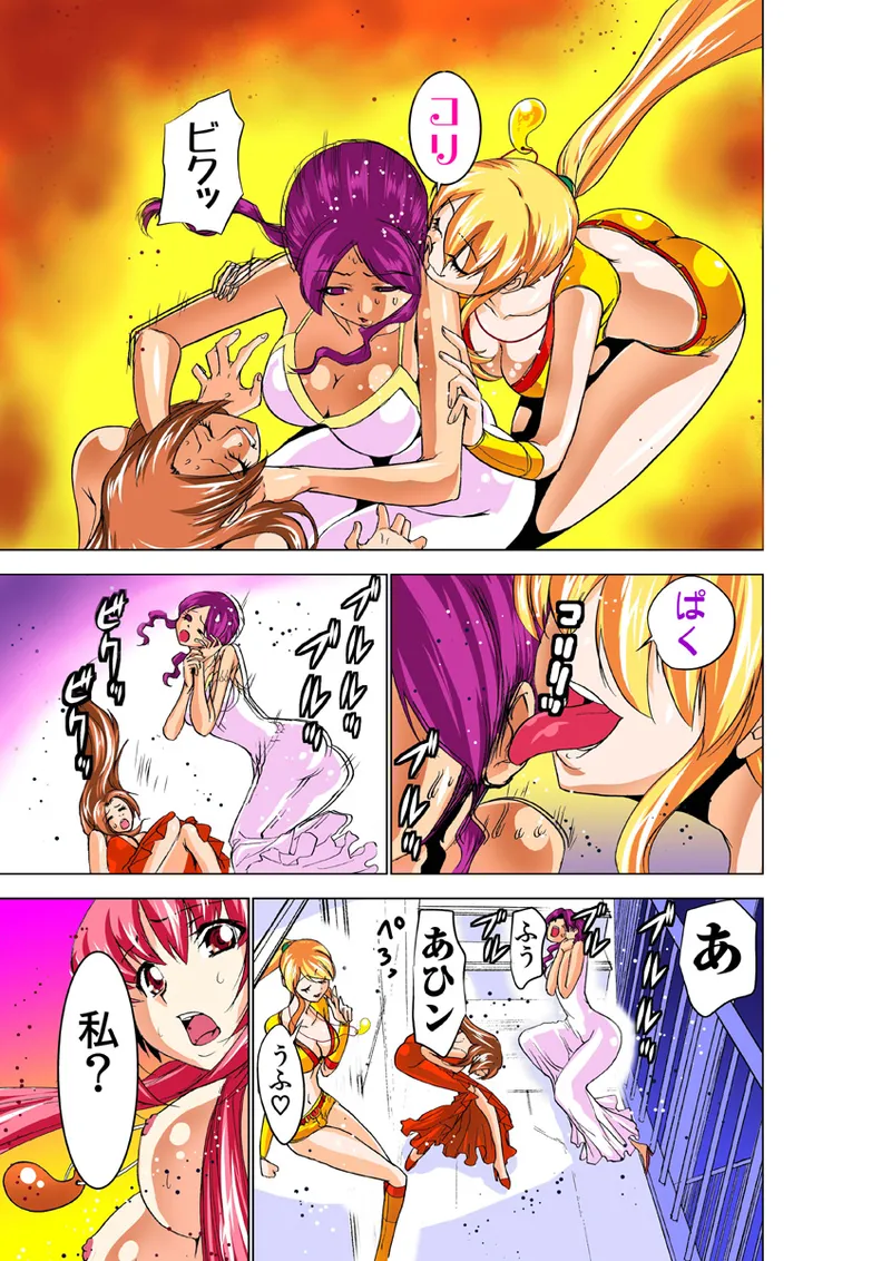 Koi-hime vol. 8 - Page 19