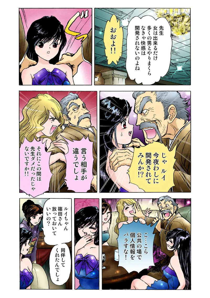 Koi-hime vol. 8 - Page 36