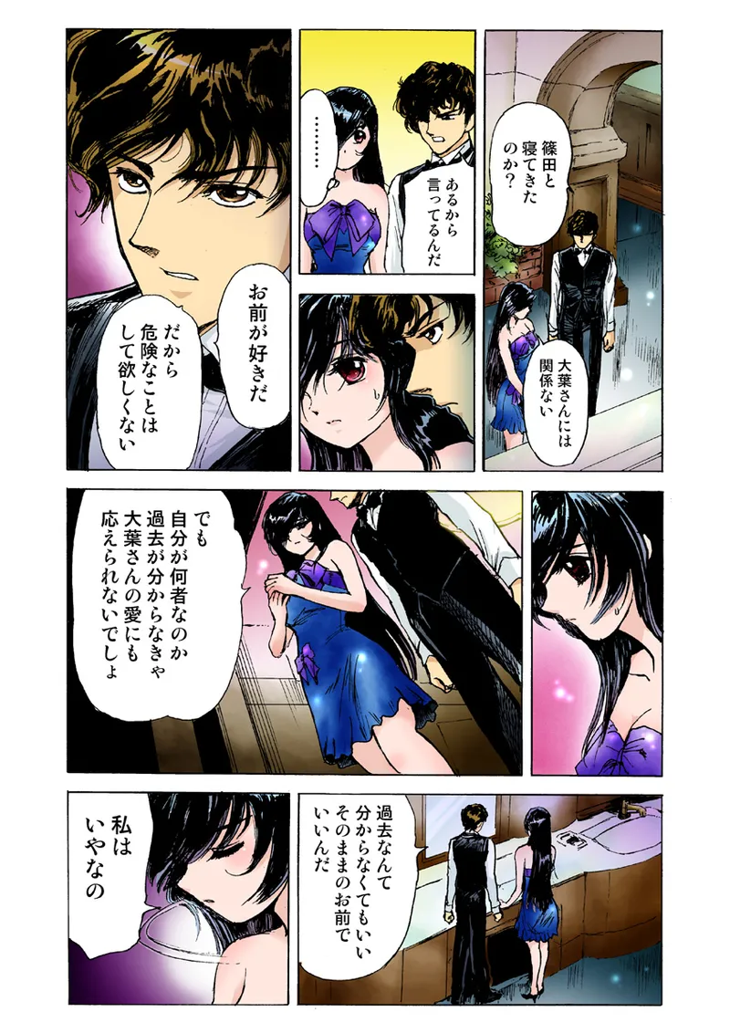 Koi-hime vol. 8 - Page 38