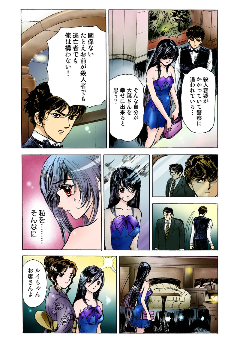 Koi-hime vol. 8 - Page 39