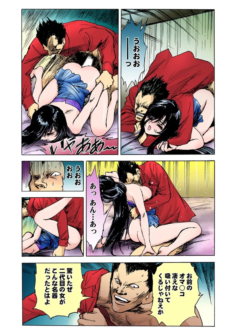 Koi-hime vol. 8 - Page 46