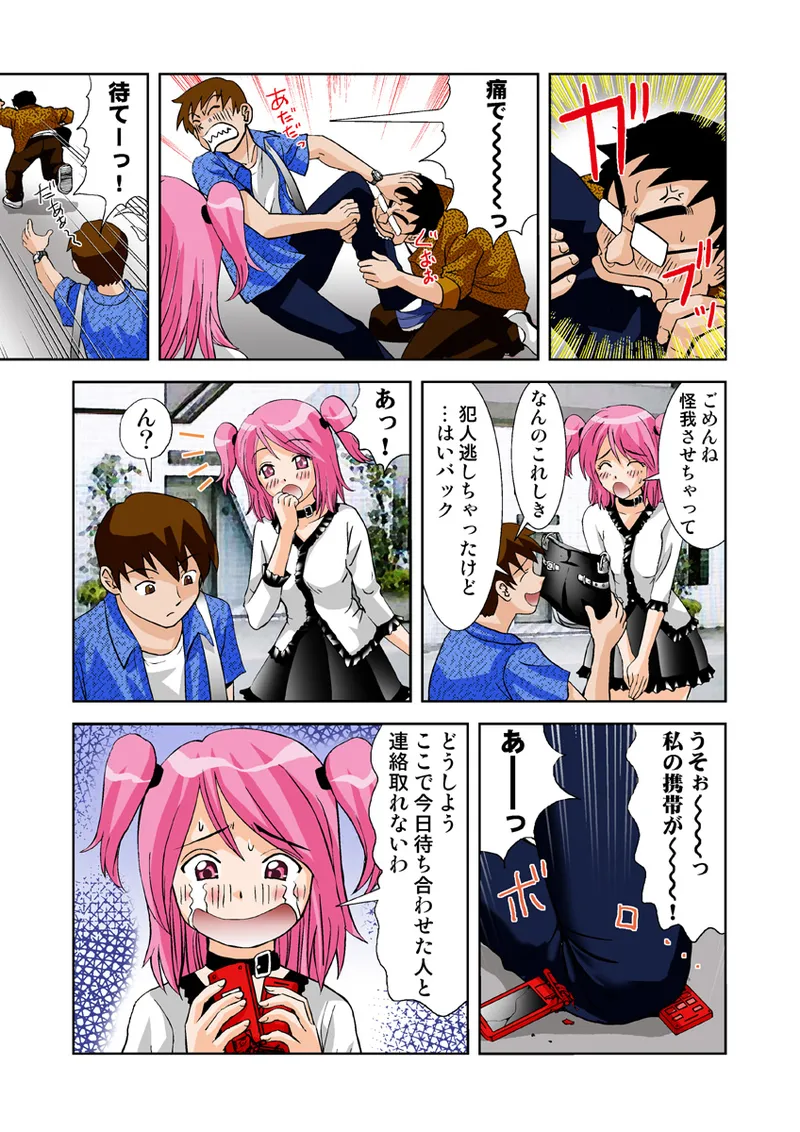 Koi-hime vol. 8 - Page 55
