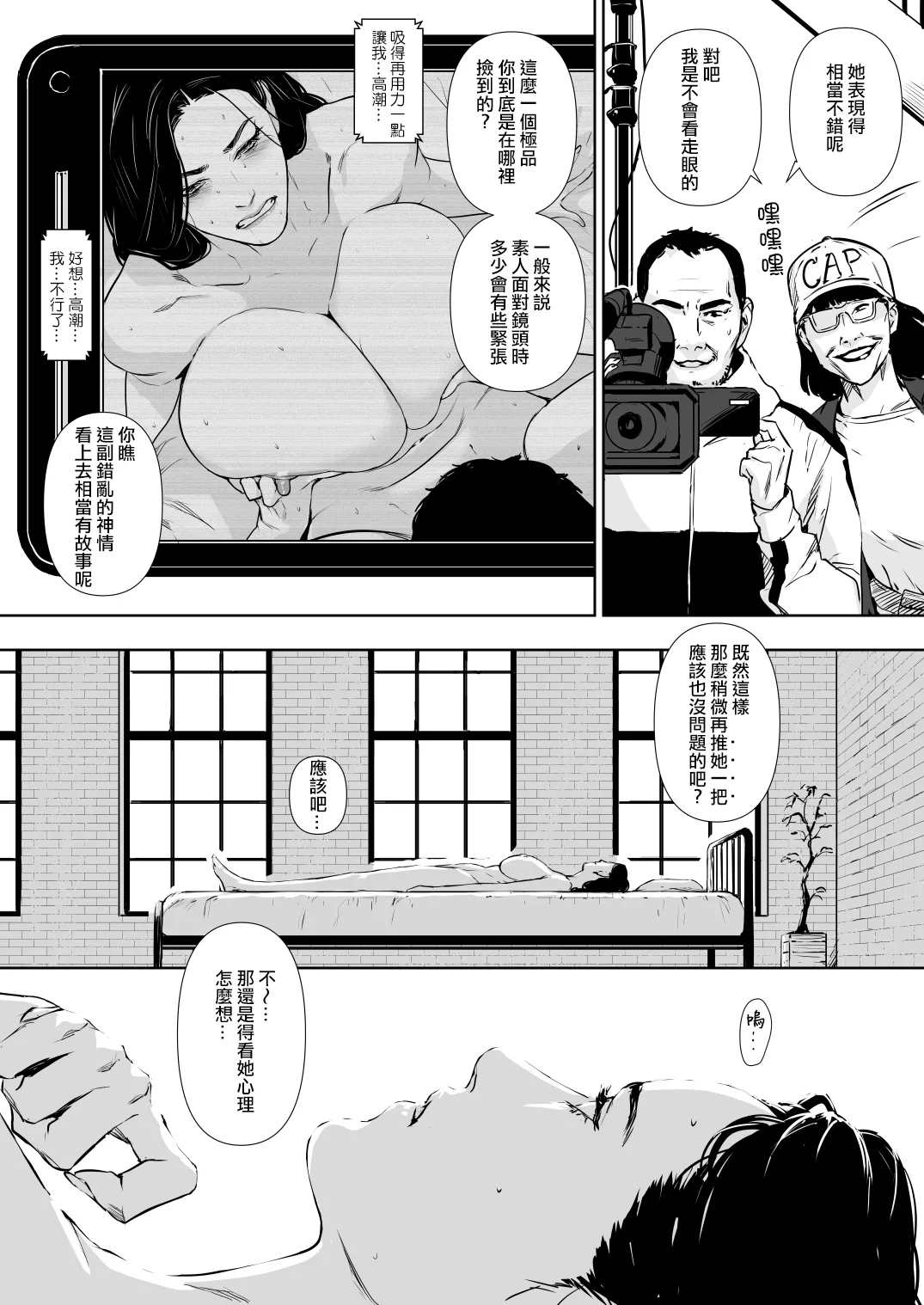 Danchi Zuma Kaikin - Page 38