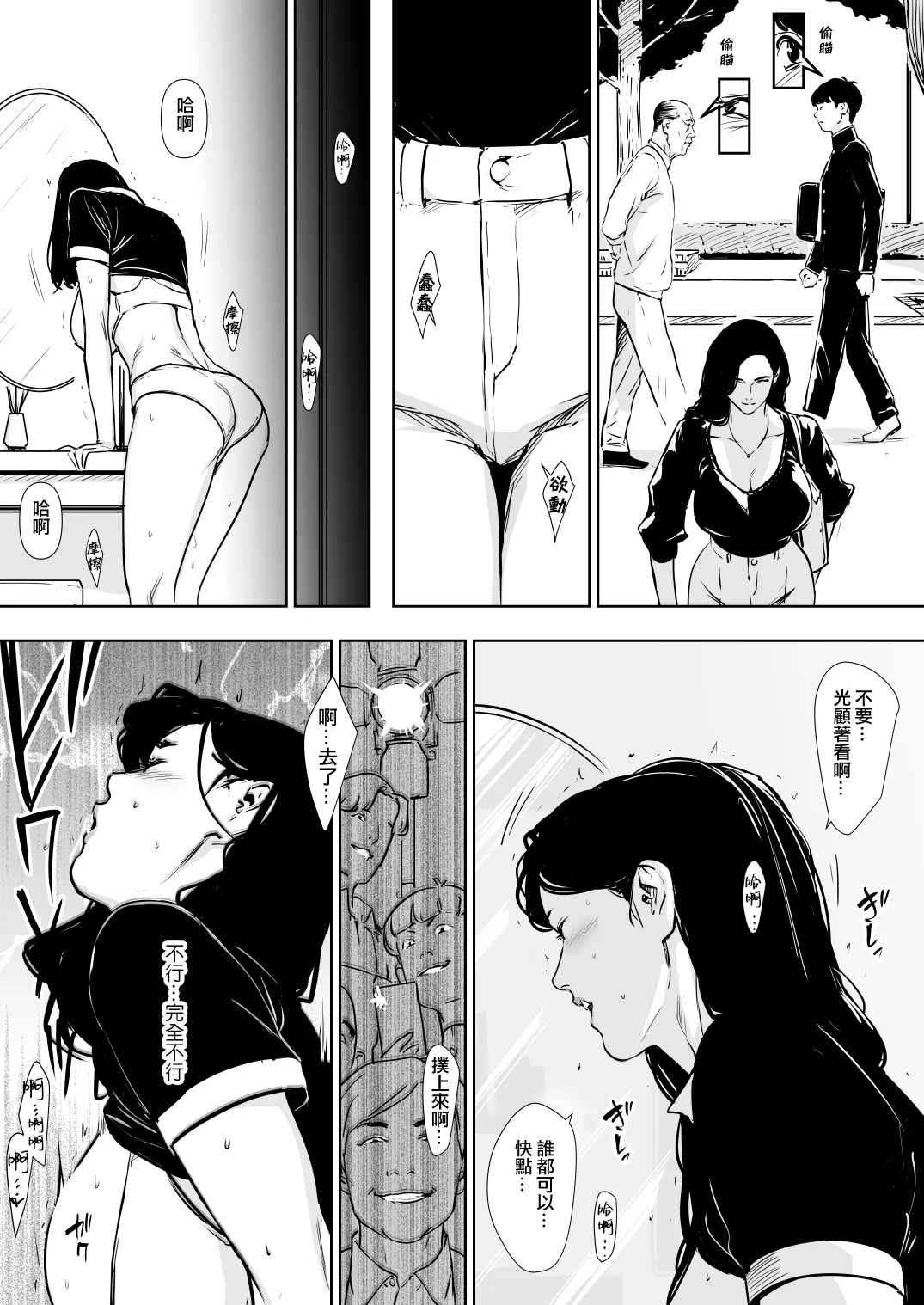 Danchi Zuma Kaikin - Page 57