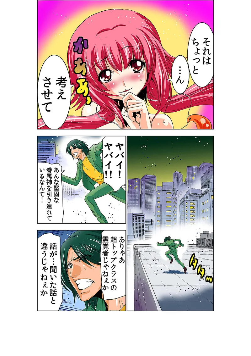 Koi-hime vol. 9 - Page 24