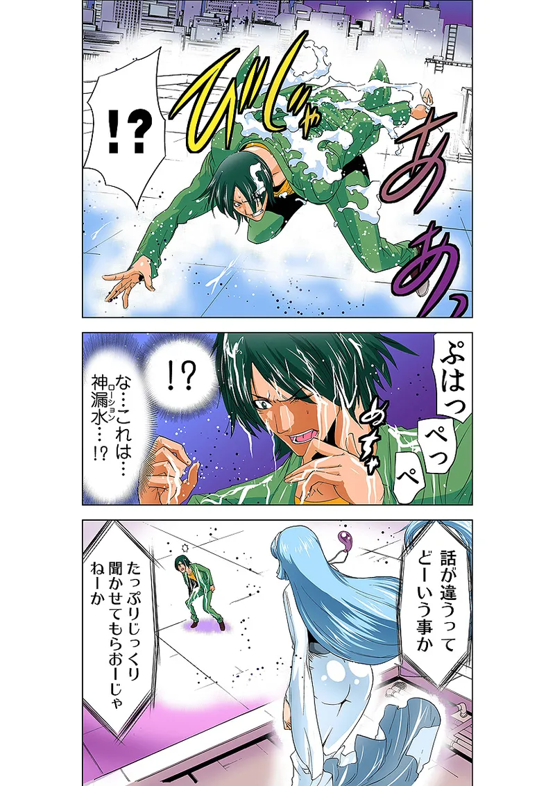 Koi-hime vol. 9 - Page 25