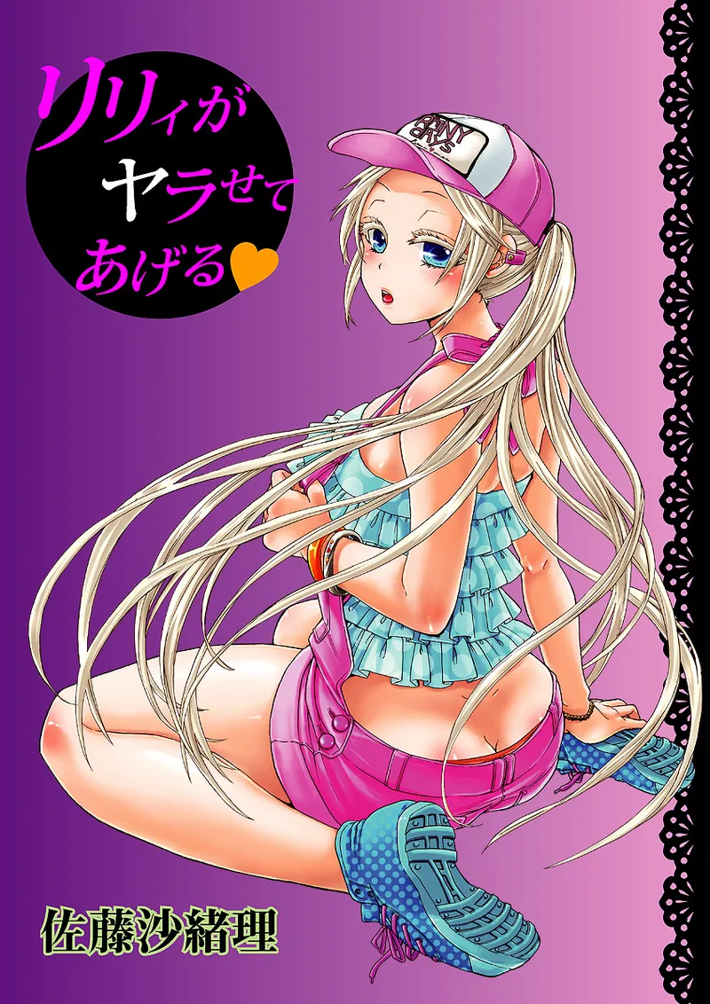 Koi-hime vol. 9 - Page 27