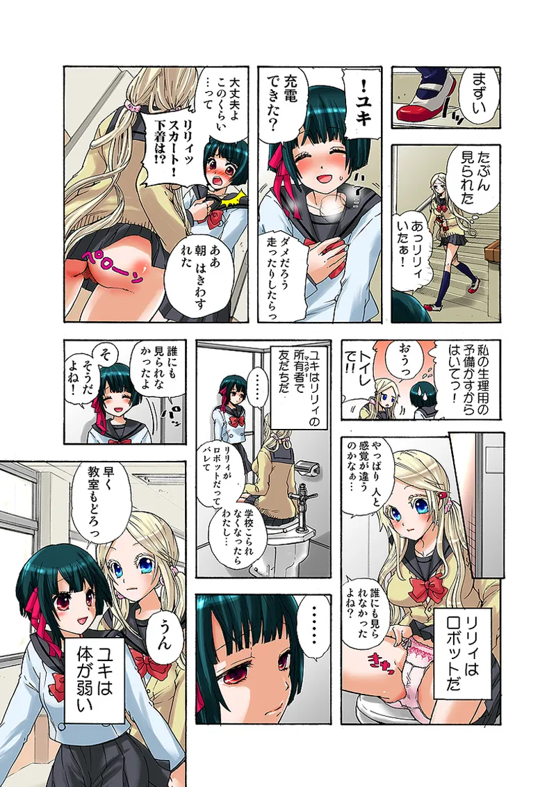 Koi-hime vol. 9 - Page 30