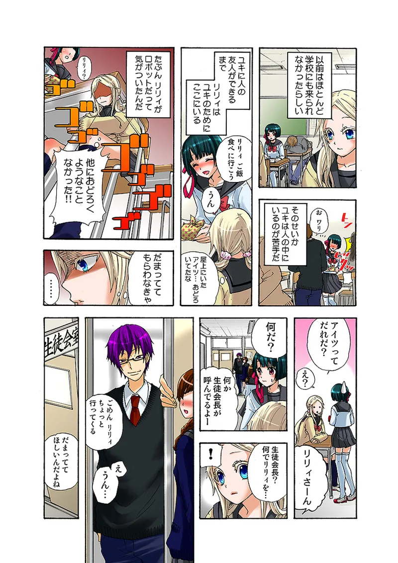 Koi-hime vol. 9 - Page 31