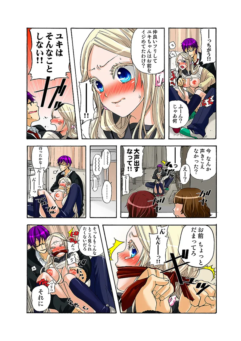Koi-hime vol. 9 - Page 35
