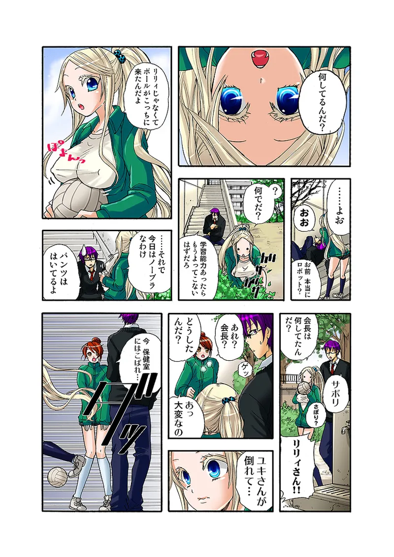 Koi-hime vol. 9 - Page 39
