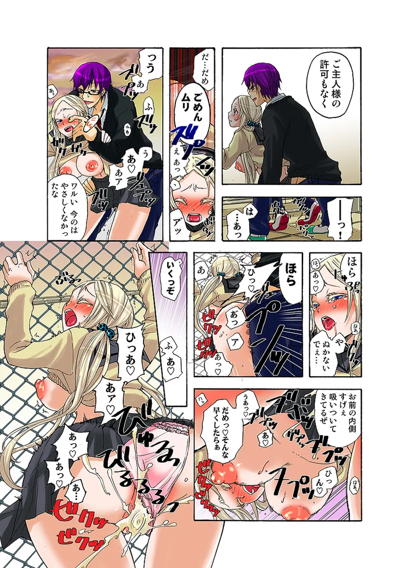Koi-hime vol. 9 - Page 47