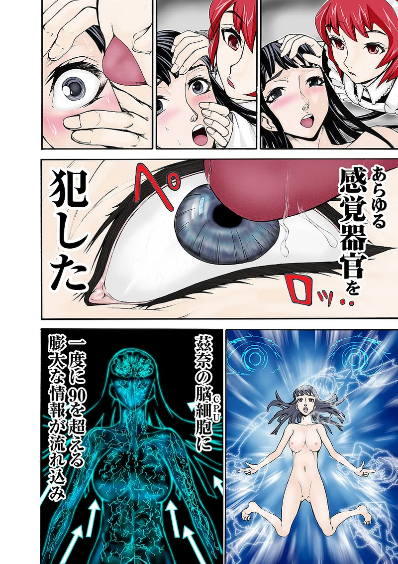 Koi-hime vol. 9 - Page 57