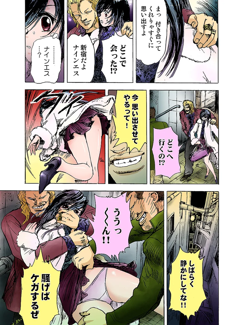 Koi-hime vol. 9 - Page 68