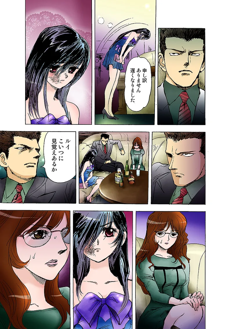 Koi-hime vol. 9 - Page 80