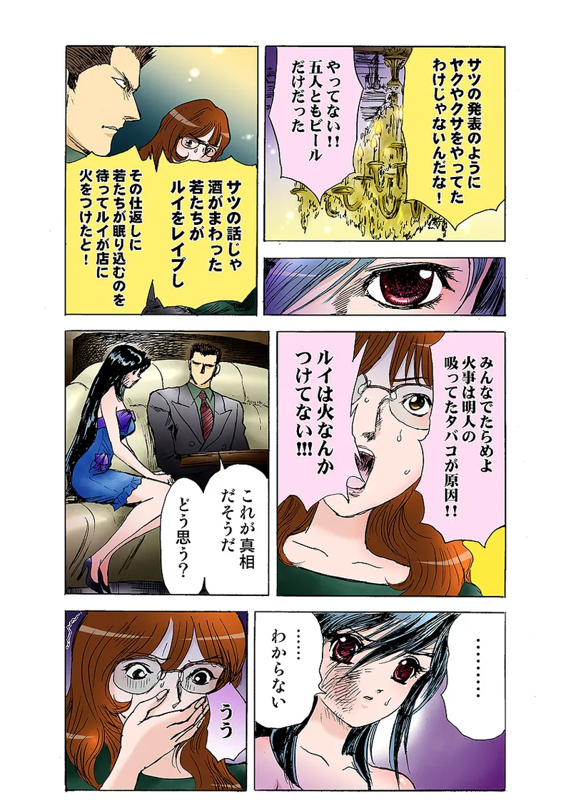 Koi-hime vol. 9 - Page 83