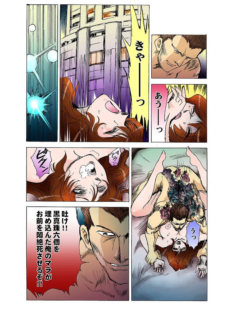 Koi-hime vol. 9 - Page 88