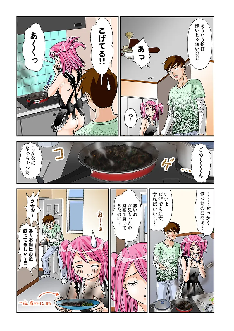 Koi-hime vol. 10 - Page 41