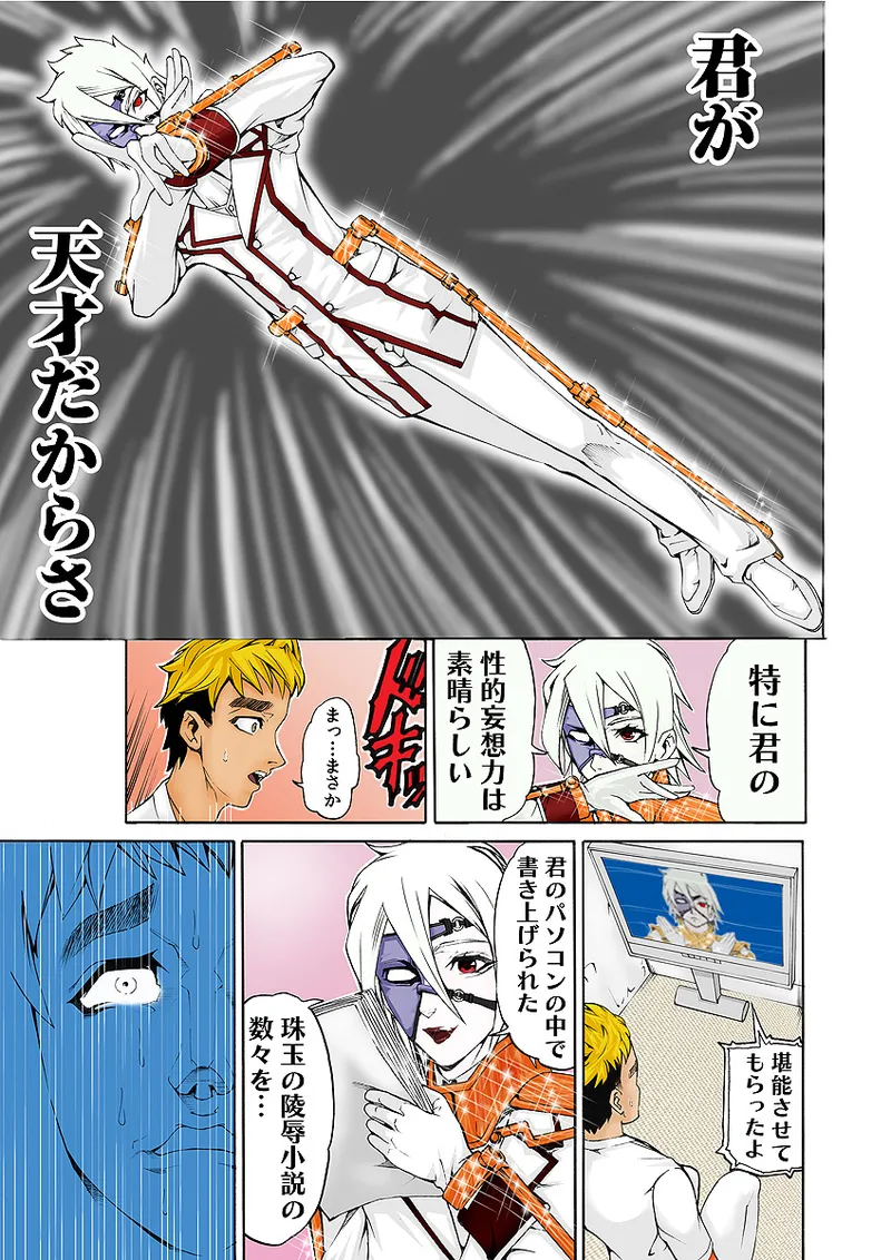 Koi-hime vol. 10 - Page 54