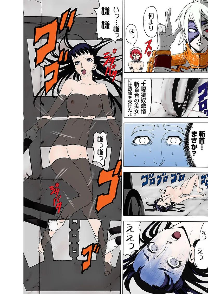 Koi-hime vol. 10 - Page 56