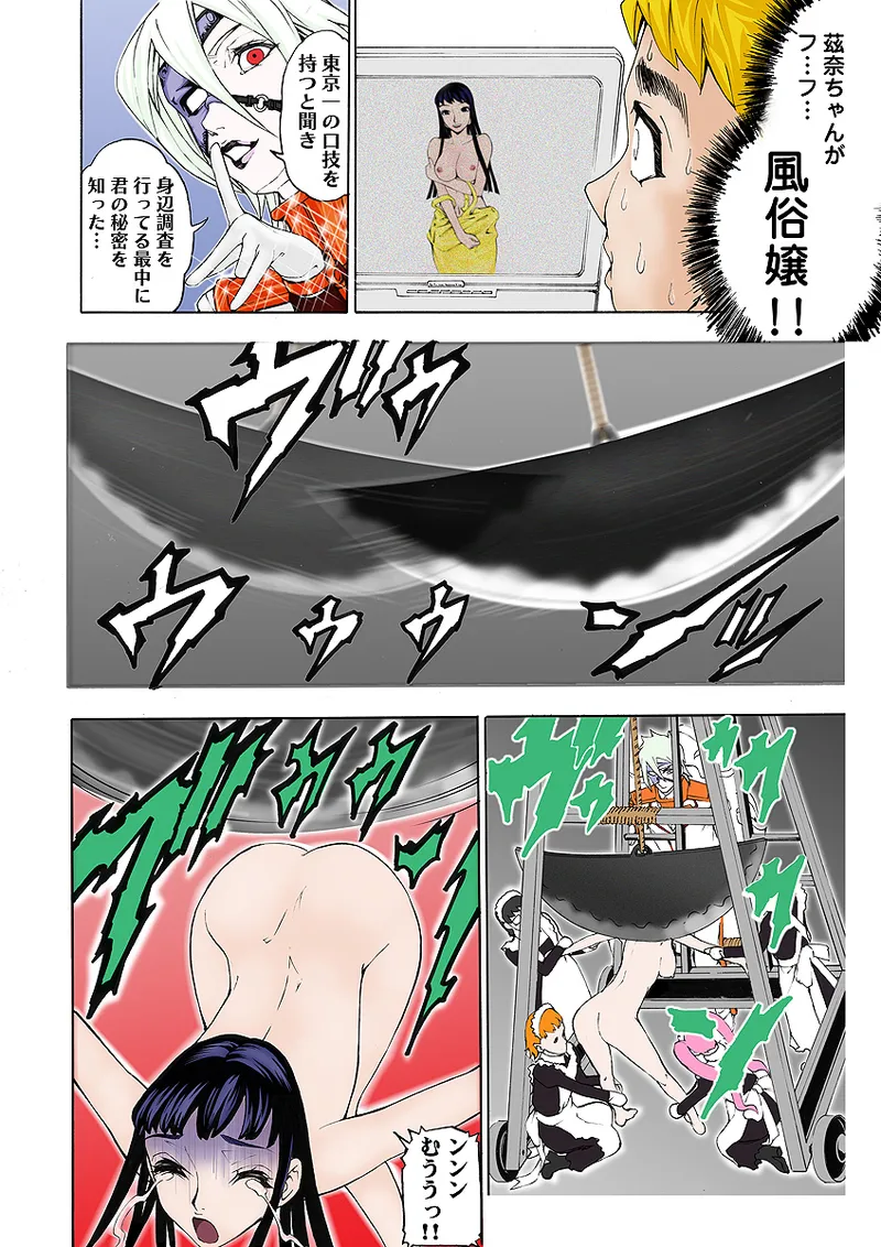 Koi-hime vol. 10 - Page 61