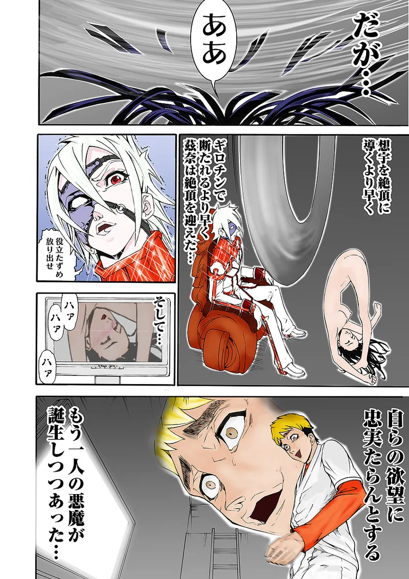 Koi-hime vol. 10 - Page 65
