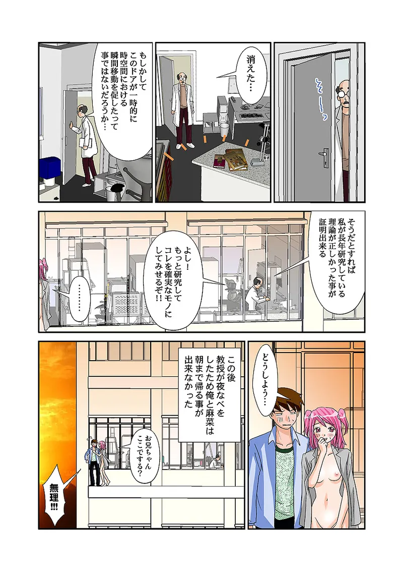 Koi-hime vol. 12 - Page 25