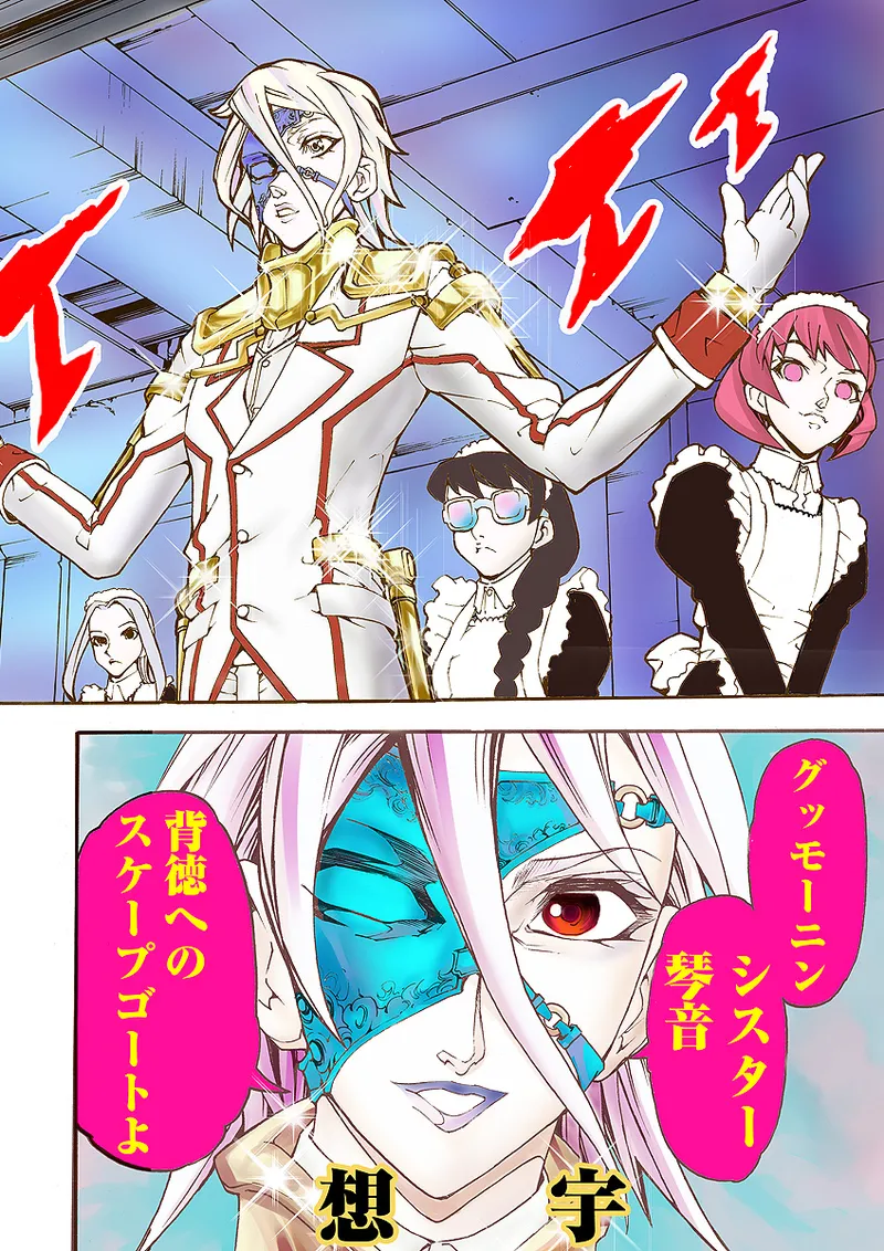 Koi-hime vol. 12 - Page 28