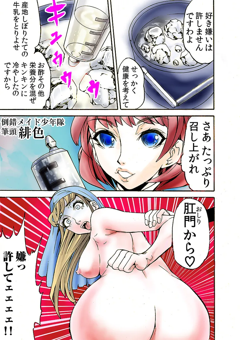 Koi-hime vol. 12 - Page 31