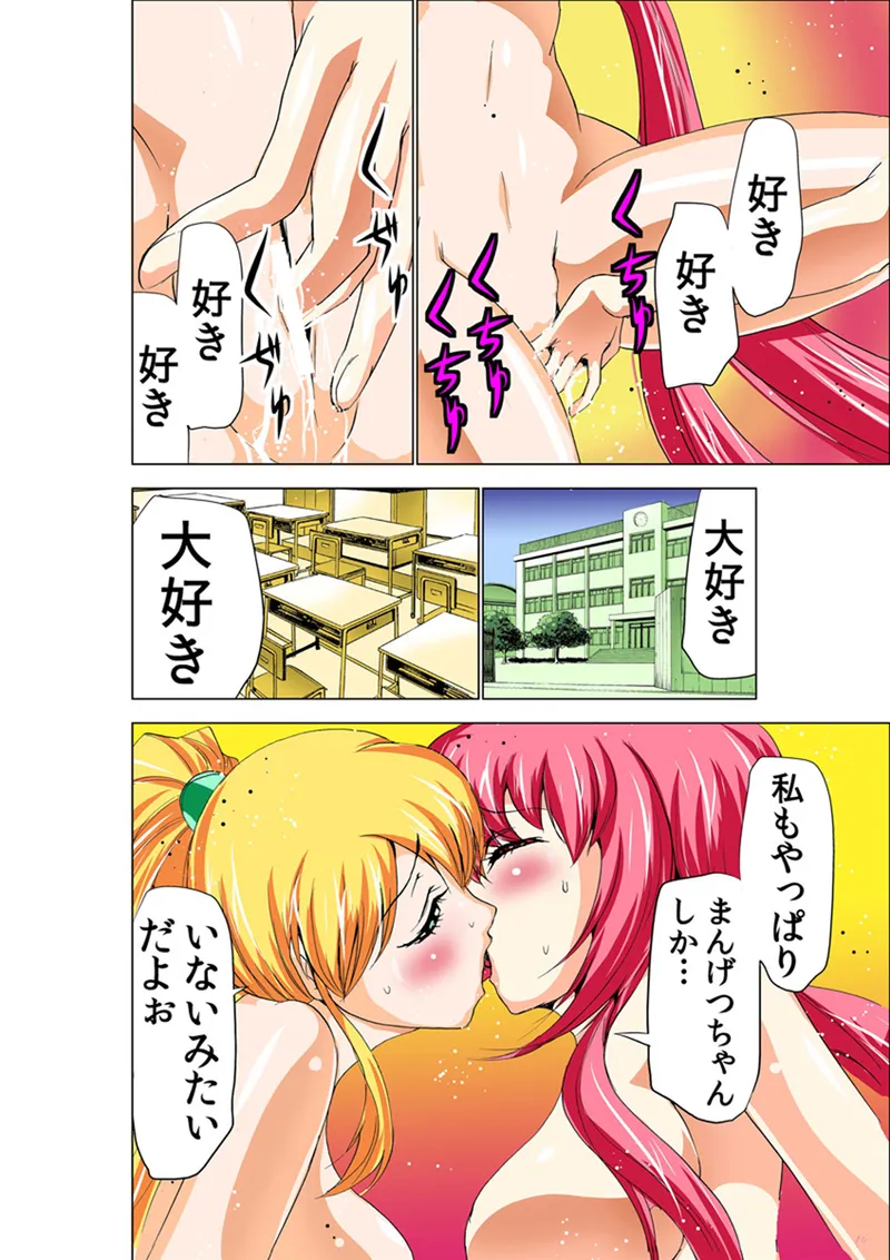 Koi-hime vol. 13 - Page 36