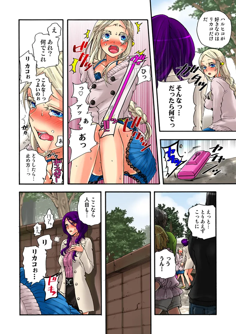 Koi-hime vol. 13 - Page 9