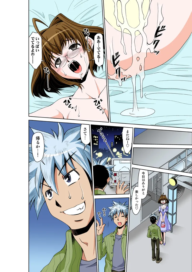Koi-hime vol. 14 - Page 56