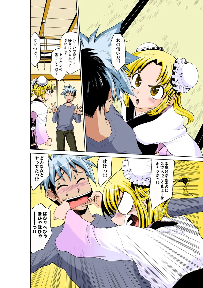 Koi-hime vol. 14 - Page 58