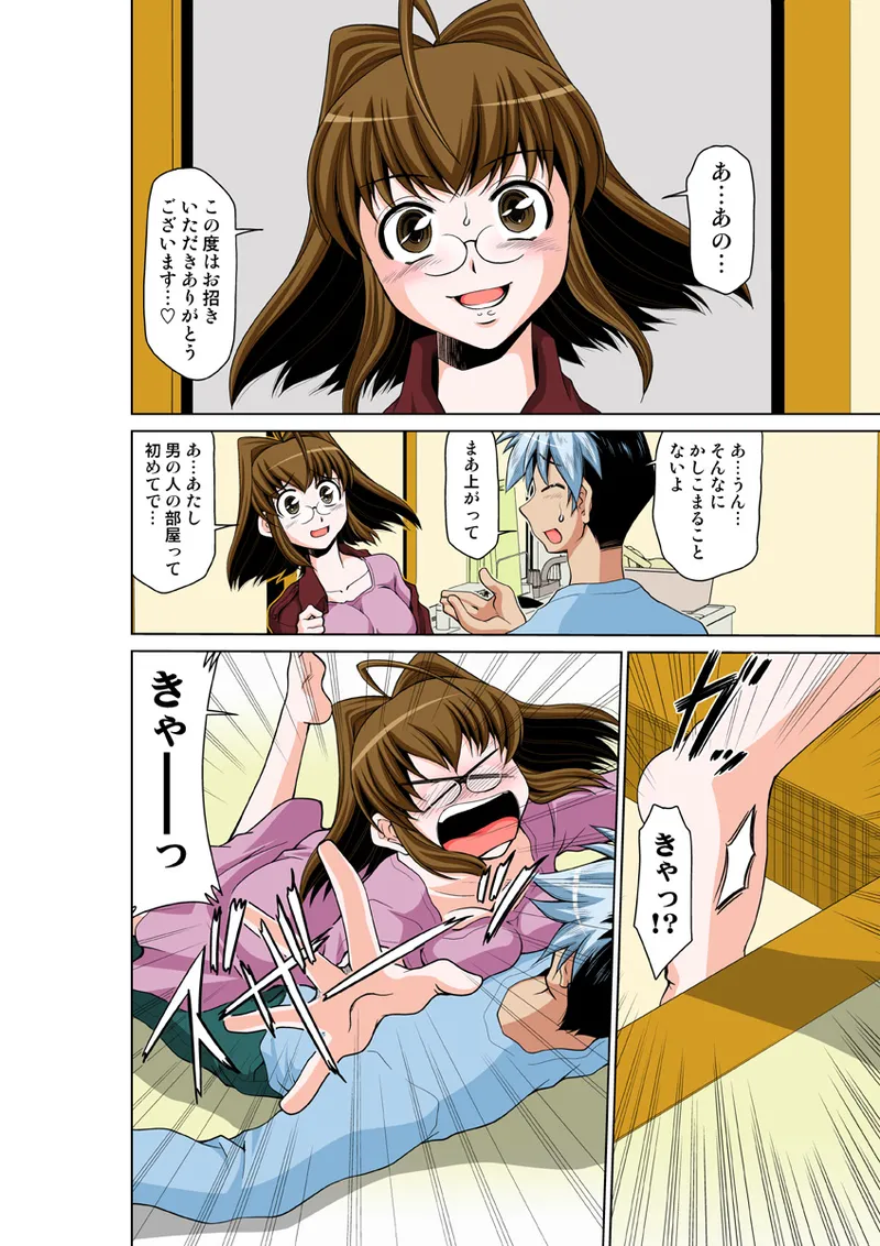 Koi-hime vol. 14 - Page 62
