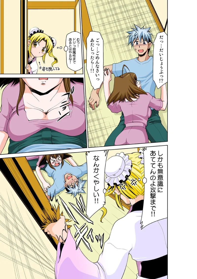 Koi-hime vol. 14 - Page 63