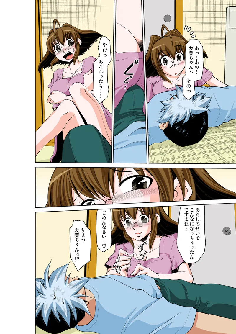 Koi-hime vol. 14 - Page 64