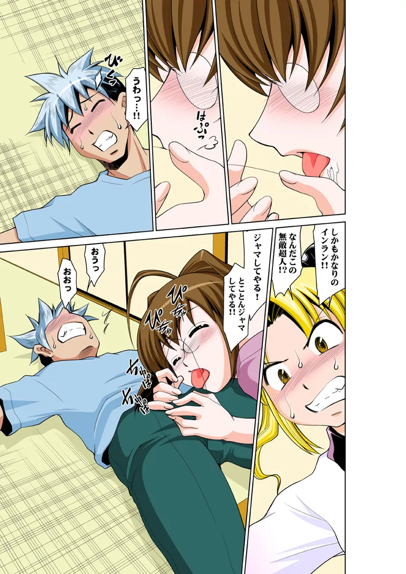 Koi-hime vol. 14 - Page 65