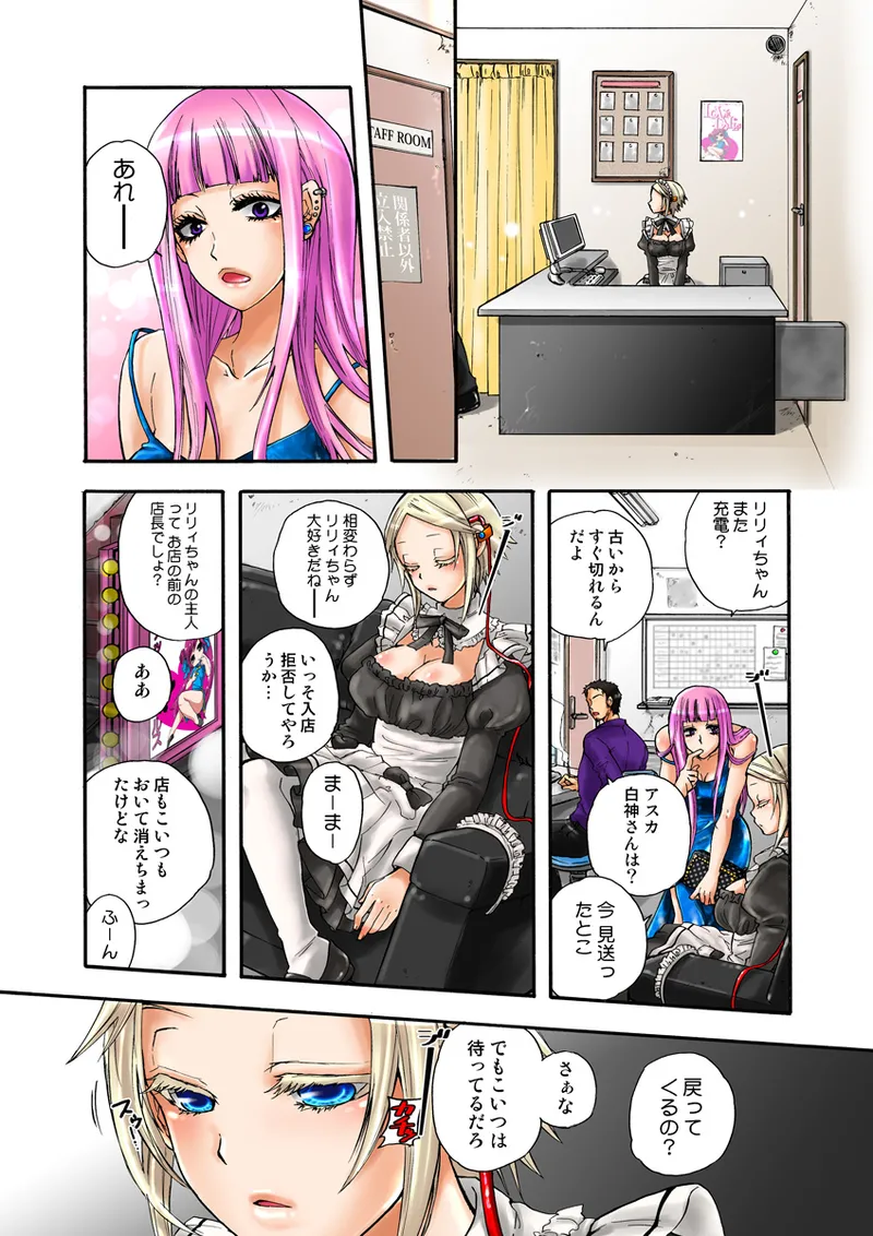 Koi-hime vol. 15 - Page 30