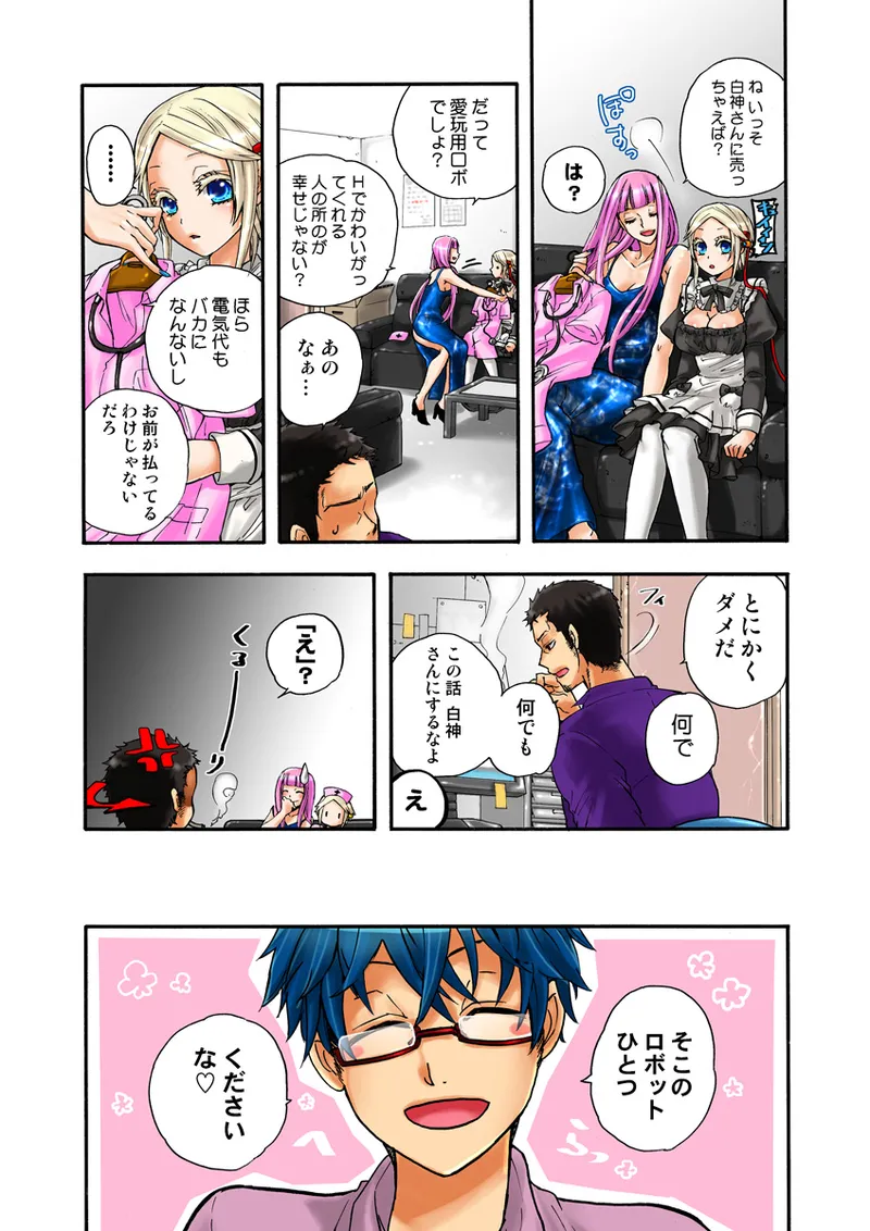 Koi-hime vol. 15 - Page 31